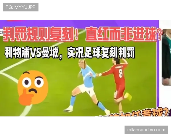 犯规进球算数吗？足球规则里对这种情况到底怎么判罚