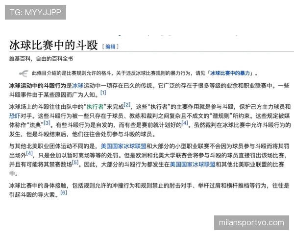 比赛申诉的规则依据与裁判判罚效力解析